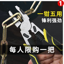 Wire pliers special steel German multifunctional inlay glue pliers universal Tiger iron pliers large tool