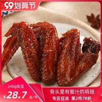 Honey chicken wings small package marinated chicken wings snacks specialty meat snacks instant 240g thousand happy honey chicken wings