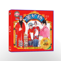 Fuzhou Min Opera Sheng Kou Bridge VCD (3-disc set) Disc disc Ancient costume drama Local drama