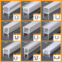 led lamp slot line lamp slot aluminum alloy embedded U-shaped lamp with card slot lampshade surface mounted linear light bar