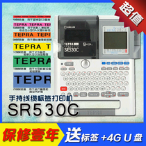 KingJim Jin Gong labeling machine SR530C labeling machine printer including tax power cable label color storage household commercial self-adhesive identification can be connected to computer fixed assets