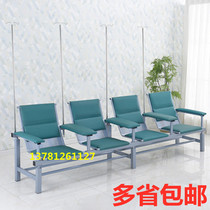Clinic infusion chair three-person rest seat bank waiting chair stainless steel drip chair bench row chair hospital
