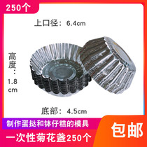 Bowl cake mold Bowl chrysanthemum tinfoil egg tart disposable commercial bowl cake material stall mold 250