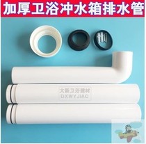 Squatting pan squatting pit water tank drain water tank fittings toilet toilet water outlet flush pipe sealing ring
