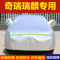 Chery Rui Kirch G5M5G3G6 Special Car Clothes Car Hood Rain Protection Sun Protection Sun Protection Anti-Dust Cover Cloth Thick Car Cover