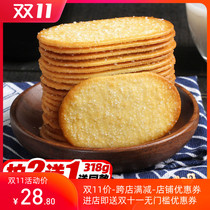 Old fashioned handmade thin crisp biscuit pancakes casual snacks with cookies children old cookies nostalgic cakes 318g childhood 80