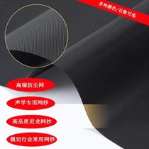 Nylon dust Net air filter dustproof chassis hair dryer screen filter cloth fine mesh ultra-thin earpiece horn net