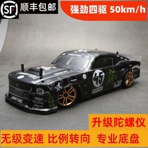 Childrens toy car professional RC remote control drift car four-wheel drive high-speed racing adult birthday gift boy model