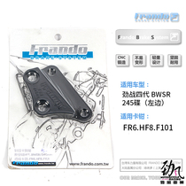 Jin Feng car industry car Power House battle four generation 245MM original front fork FR6 HF8 F101 caliper seat