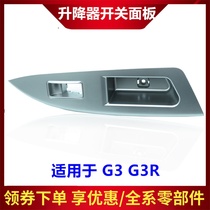 Suitable for BYD G3 armrest seat window lifter switch base G3R glass lifter button panel