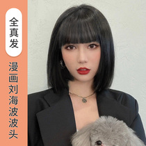 Wig female short hair wave head full real long silk round face cute natural comic Net red lisa same headgear
