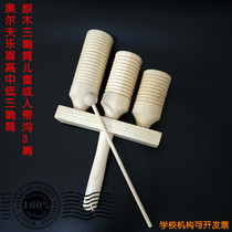 Orff musical instruments:high school low clapper log three-tone tube(large) children and adults with groove 3-tone