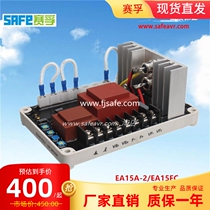 EA15A Brushless Generator Set Accessories Excitation Regulator EA15A-2 Pressure Regulating Plate Saifu AVR EA15FC