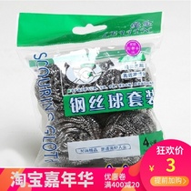 Full store full 9 9 yuan kitchen cleaning ball wire ball brush dish brush stainless steel pot brush decontamination 4 sets