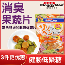 Japanese Dogman dog pet snacks golden hair Teddy Bears grind teeth smelly fruit and vegetable chips 70g puppy snacks