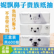 Japanese imported Nicole Napkins Nose Nobleman Handkerchief Paper Napkins Snub Nose Soft Moisturizing Face Towel Paper Draw 3 Boxes