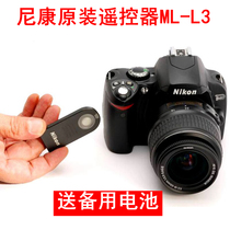 Nikon D750D5500D7100D7000D90D7200D610 Original Wireless shutter remote control ML-L3