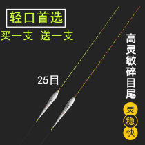 Light Mouth Small Crus Crucian Carp Drift Overcast Sky Tail High Sensitive Floating Fish Rafting Fine Tail Plus Coarse Tail Nano Floating Fishing Gear