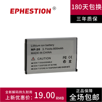 The application of Casio NP20 NP-20 S500 S600 S880 Z4 Z60 Z70 Z75 Z8 battery