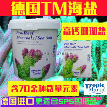 Germany TM imported sea salt High calcium coral salt Live bacteria carbon source LPS software SPS Hard bone seawater fish tank salt