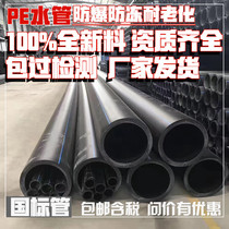 pe water pipe water supply water pipe material 50 coil 110 irrigation hot melt 75hdpe steel wire mesh skeleton composite pipe