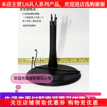 1 6 12 inch soldier bracket model Doll Doll bracket U-shaped ring bracket soldier 6-12 inch model