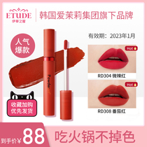 (Official) ETUDE HOUSE Itis house Love Lie Cottage Hot Pot Lip Glazed Lipstick Red Lip Nectar