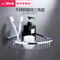 Submarine bathroom corner corner rack bathroom hardware bathroom tripod stainless steel triangle blue corner basket