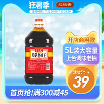 Yangname Catering 5L Grass mushrooms Old pumping Wang Sichuan Chengdu Home Commercial kitchen Daily condiment