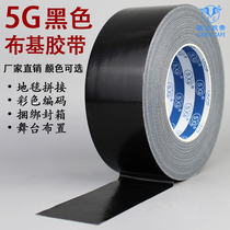 Jinli tape 5G tile 5G tape protects color decoration fabric glue paper single side link * length width black cloth base arbitrary wear resistant ground waterproof strong Huaxingda