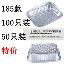 Tin carton rectangular barbecue baking home baked rice packing box with lid disposable pasta aluminum foil lunch box
