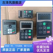 The frequency converter panel 8000B series special controller 0 75-4kw-11kw is new