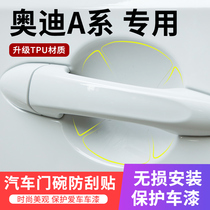 Dedicated to Audi imported A7A8A1A5 door handle sticker anti-scratch car door Bowl paint protection film handle