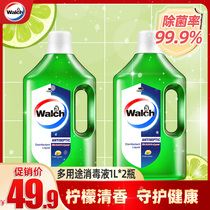 Wildew Thimerosal Clothing Home Household Laundry Disinfectant water Bacteria Liquid Household Multipurpose Disinfectant 1L* 2
