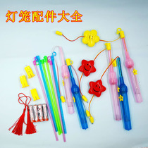 Kindergarten School Manual Work Lanterns DIY Accessories Hand Pole Electronic Lamp Battery Wire Flow Susciuzi
