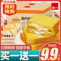 Hongyi Pumpkin Sandwich Bread Breakfast Whole Box Healthy Snacks Students Hunger Night Food Toast