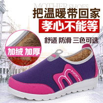 Old Beijing cloth shoes womens cotton shoes winter New plus velvet warm elderly soft flat non-slip casual mother shoes