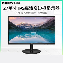 Philips 27-inch 272S9w narrow-side display LCD desktop computer rotating IPS screen wall-mounted 272S9