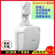 Router Wall hanging rack Eero Pro 6 ceiling fixed containing finishing object hanging support bay sub