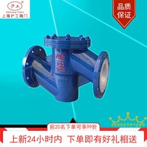 Shanghai shanghai work valve H41F46-16C cast steel lining Teflon lifting horizontal flange check valve DN65 80