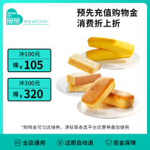Xinxin food members exclusive shopping gold charge 100 to 105 105 300 300 to 320
