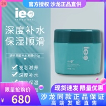 ie point Po series hyaluronic acid moisturizing hair mask moisturizing nourishing smooth to improve frizz repair hair split ends