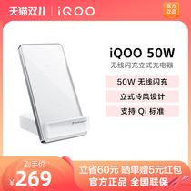 iQOO 50W Wireless Flash Rechargeable Charger iQOO 8 Pro