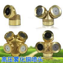 * Chemical Cooling Four Holes Spray Head Agricultural Spray Head Beating Machine Gardening Thickening Sprinkler Electric Nebulizer All-copper Nozzle