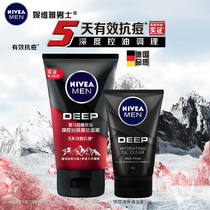 Nevija mens pasta milk amino acid control oil anti-acne clean face cream Go to the black head to oil down the pimple skin care products