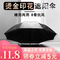 Parasol UV-proof female sun umbrella Small fresh umbrella Female sunny and rainy dual-use sunscreen UV-proof sunscreen umbrella