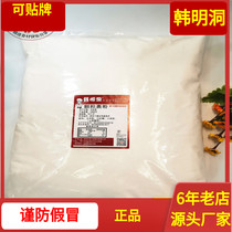 Hanming-dong Korean fried chicken chicken chop granules wrapped in powder large chicken chop granules wrapped in powder fried chicken powder 1Kg for shop opening