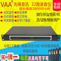Pioneer Audio Embedded Telephone Recording System VAA-D1800 Free of Computer Independent WEB Interface Management
