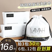 Korea damah black magic face towel beauty salon disposable cotton face towel pumping paper face towel removable