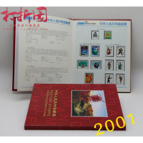 2001 Stamp Yearbook. Contains 2001 Annual Stamp Sheetlets 2001 Stamp Yearbook Fidelity